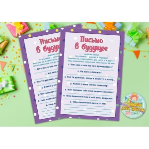 Изображение товара - Письмо в будущее “Фиолетовый принт в горошек“ А5 (21х14,5 см) - Русский