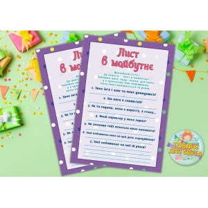 Изображение товара - Письмо в будущее “Фиолетовый принт в горошек“ А5 (21х14,5 см) - Украинский