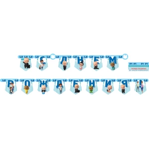 Зображення товара - Гирлянды “С Днем Рожденья“- Босс Молокосос (Полоска), Сине-голубой