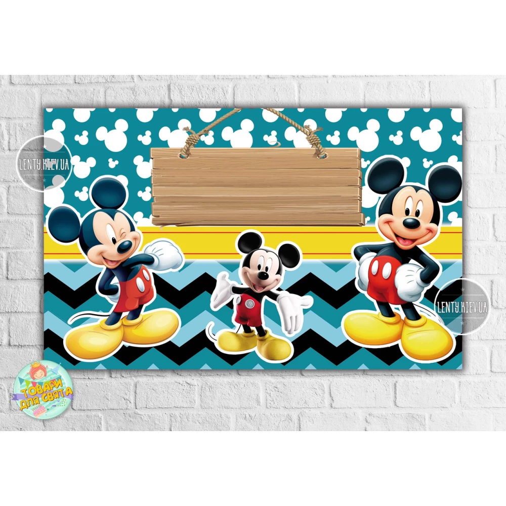 Плакат “Микки Маус“ синий 120х75 см, на детский День рождения -