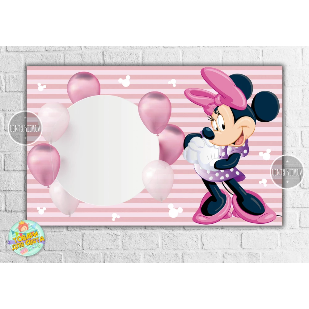Плакат “Минни Маус и шары“(розовый) 120х75 см, на детский День рождения -