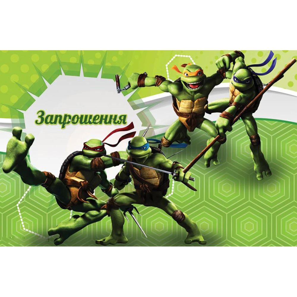 Дитячі запрошення тематичні (10шт/уп картон поліграфічний)- Черепашки Ніндзя - Український