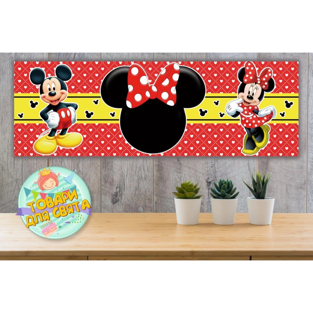 Плакат “Микки и Минни“ 30х90 см для Кенди - бара (Тематический)-