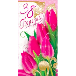 Изображение товара - Конверт для денег “8 Березня“