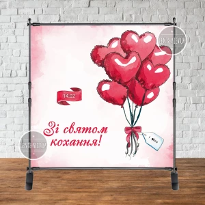 Изображение товара -  Баннер 2х2 “Зі святом кохання“ (букет сердечек) для праздничной фотозоны (каркас отдельно)