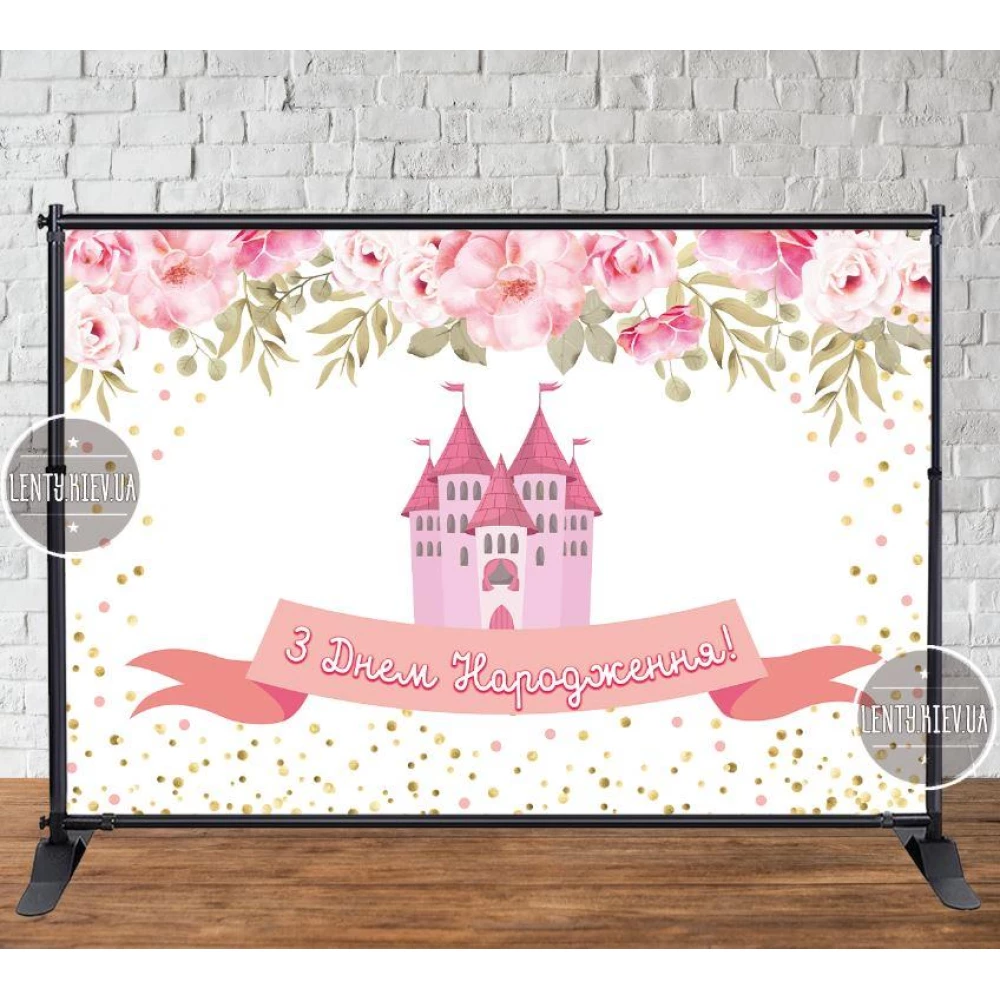 Баннер 3х2м “Замок принцесс и цветы“ на День рождения - Фотозона (виниловый) - Украинский