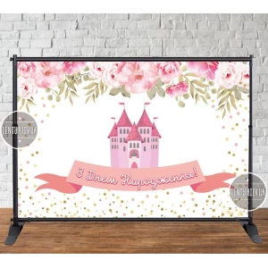 Изображение товара - Баннер 3х2м “Замок принцесс и цветы“ на День рождения - Фотозона (виниловый) - Украинский