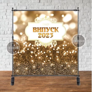 Зображення товара -  Банер 2х2 м на випускний “Випуск“ з роком, Бежевий глітер“ - Фотозона (вініловий) - Українською