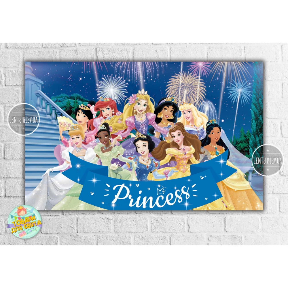 Плакат “Принцессы Диснея“ Салют 120х75 см, на детский День рождения -