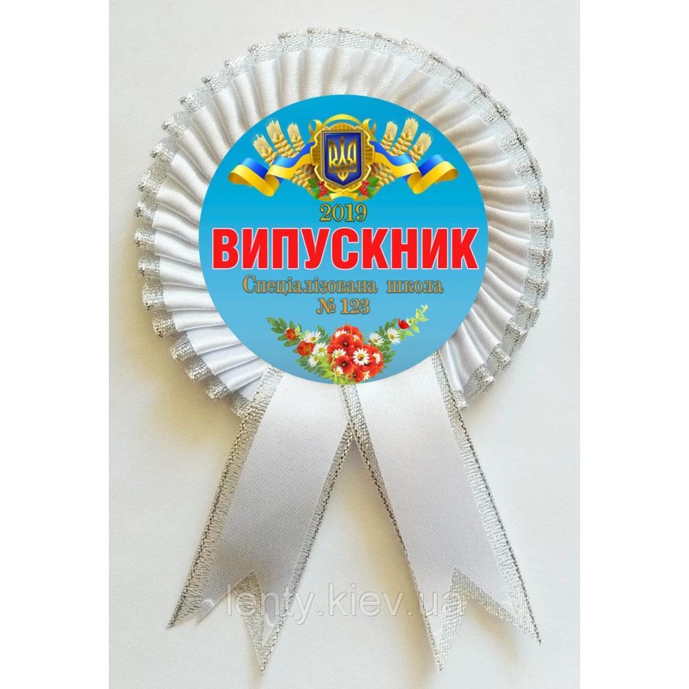 Индивидуальный значок “Випускник 2023“
