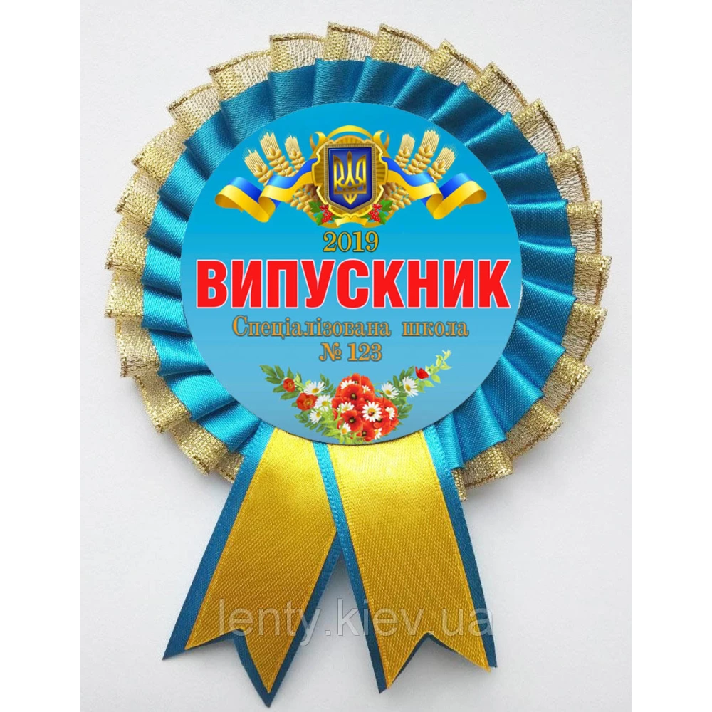 Индивидуальный значок “Випускник 2023“