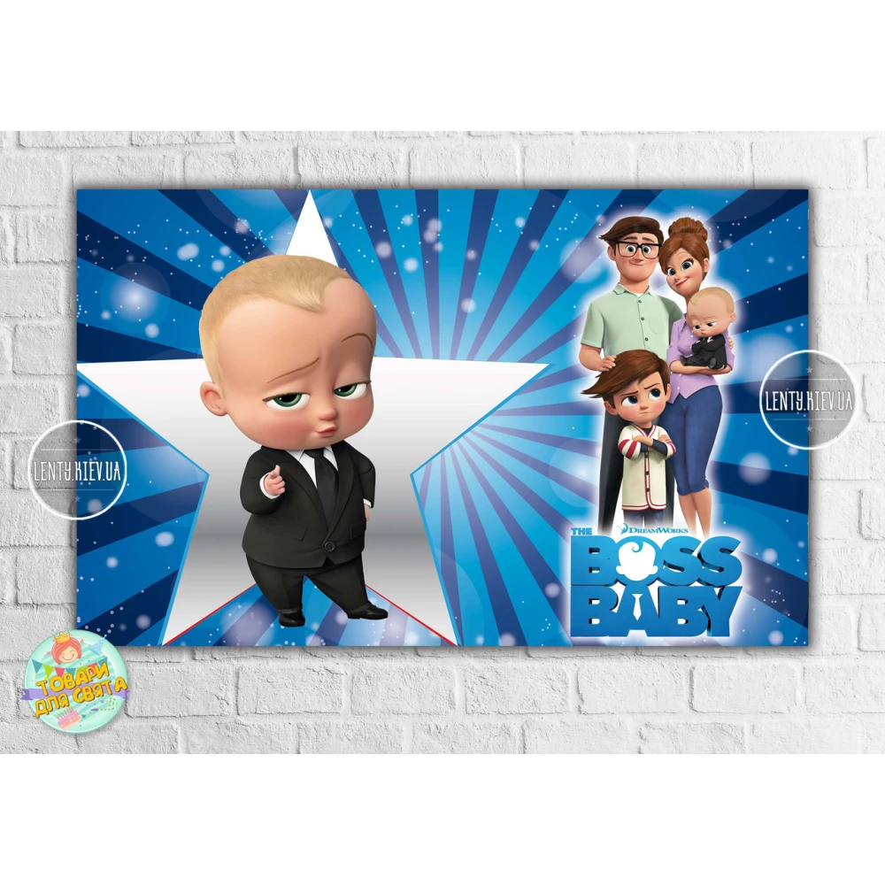 Плакат “Босс Молокосос“ звезда“ 120х75 см на детский День рождения -