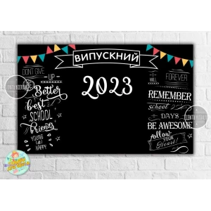 Изображение товара -  Плакат “Випускний 2023 “Меловая доска“ 120х75 см / выпуск / выпускной - Украинский
