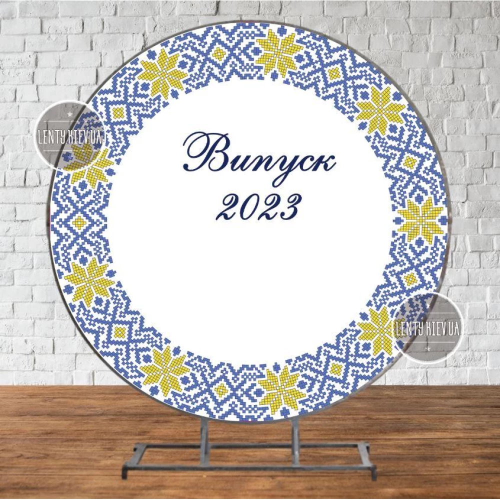 Баннер патриотический на выпускной “Випуск 2024“ (орнамент круглый) 2х2м - Фотозона (Без каркаса)-