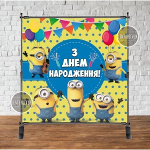 Изображение товара -  Баннер 2х2м. “Миньон/Minions (Шары)“ на День рождения- Фотозона (виниловый) - Украинский