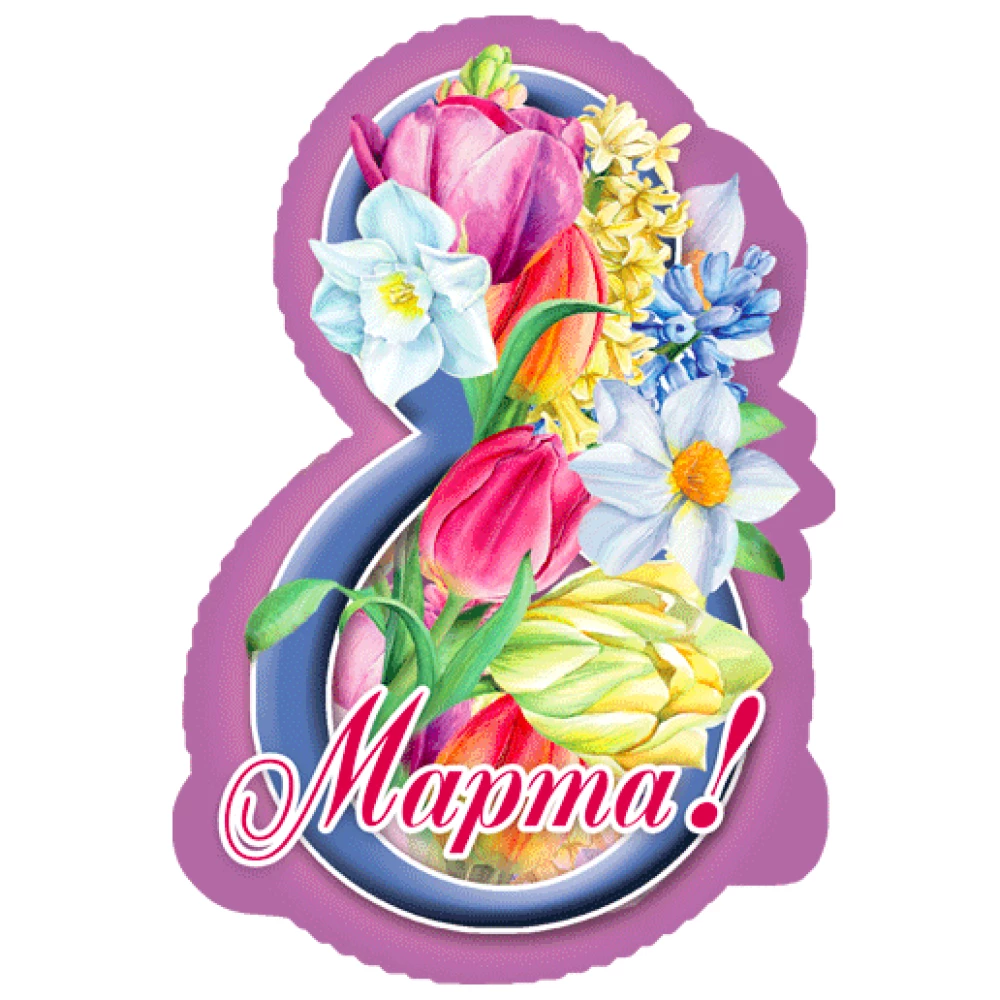 Мини открытка на 8 Марта “Фигурная вырубка“ В-005