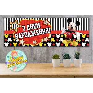 Изображение товара -  Плакат “Микки Маус“ звезды“ 30х90 см (Тематический) для Кенди - бара - Украинский