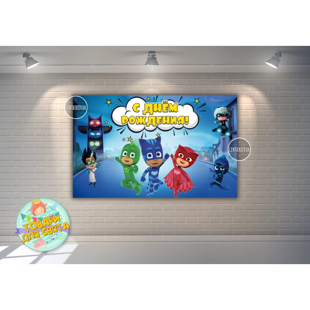 Плакат “Герои в масках“ синий фон 120х75 см - Русский