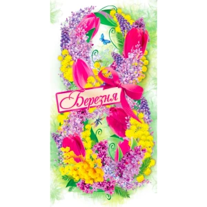 Изображение товара -  Конверт для денег “8 Березня“