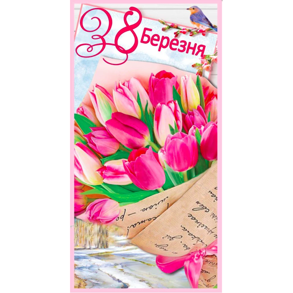 Конверт для денег “8 Березня“
