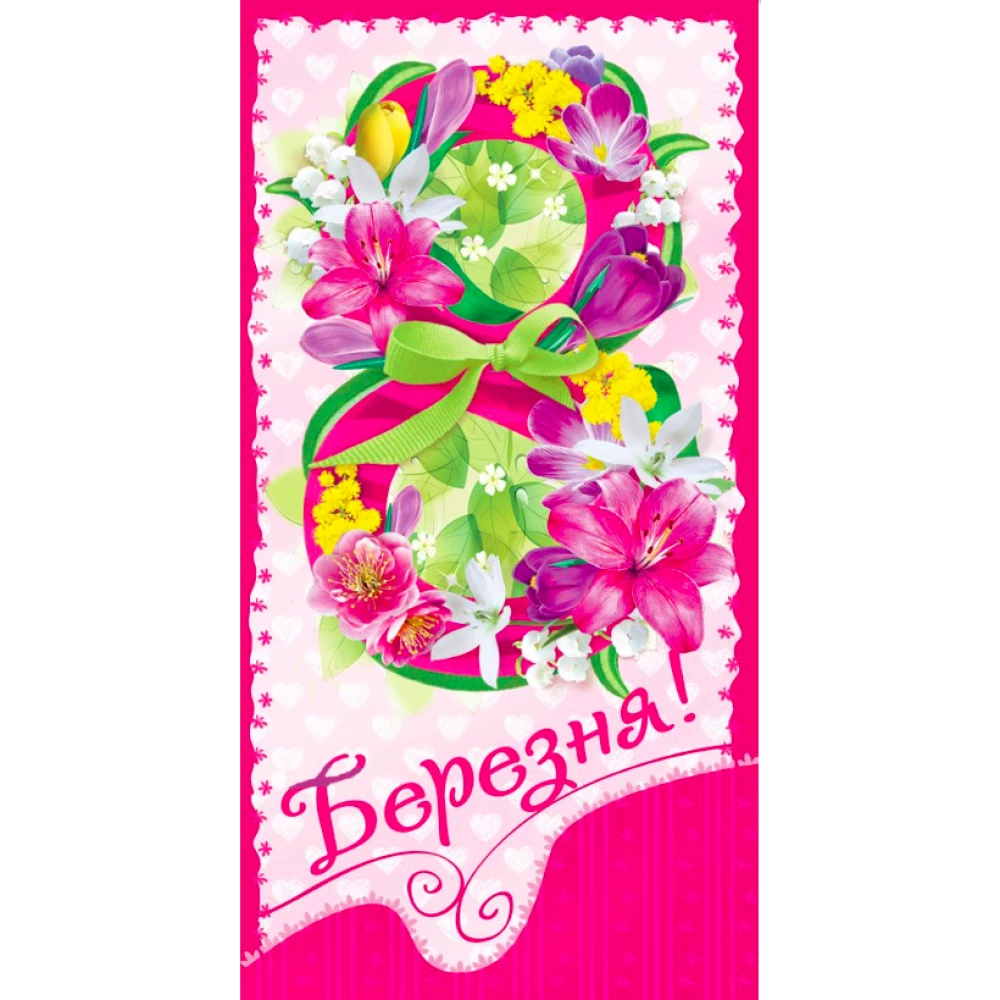 Конверт для денег “8 Березня“