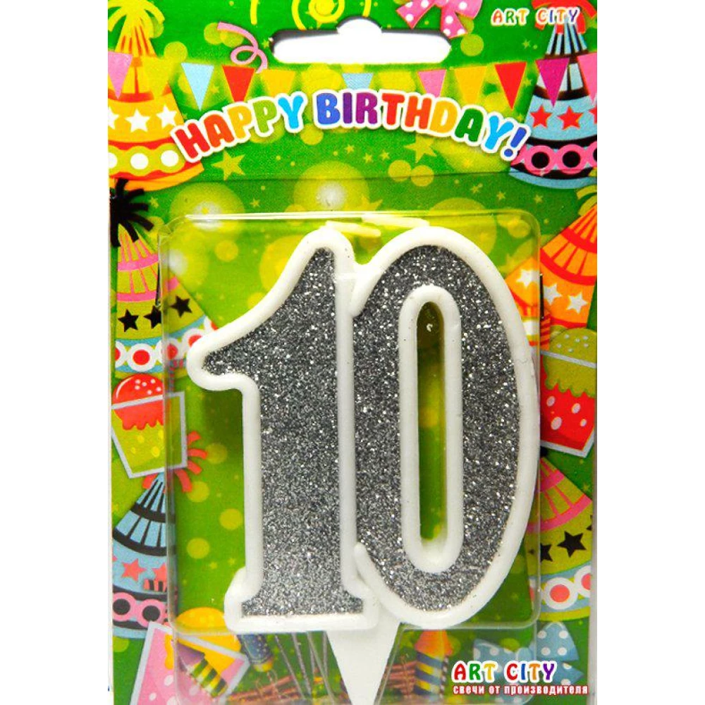 Свічка в торт на ювілей “Цифра 10“ Срібло з білою окантовкою