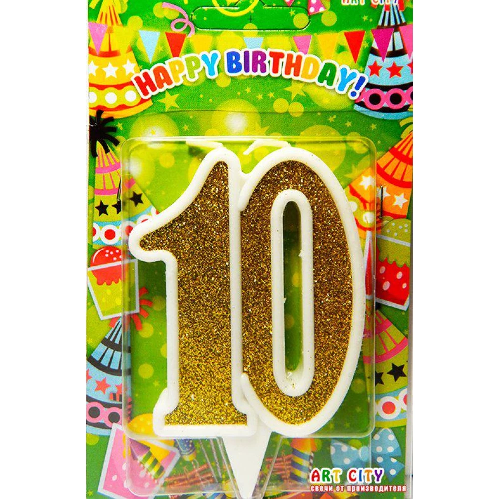 Свічка в торт на ювілей “Цифра 10“ Золото з білою окантовкою