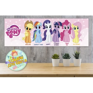 Изображение товара -  Плакат “Маленькие пони“ 30х90 см для Кенди - бара ,30х90 см для Кенди - бара (Тематический)- сердечки -