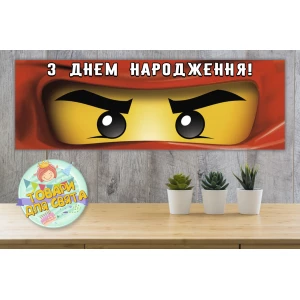 Изображение товара - Плакат “Ниндзяго “красные глаза 30х90 см для Кенди - бара (Тематический)- Украинский