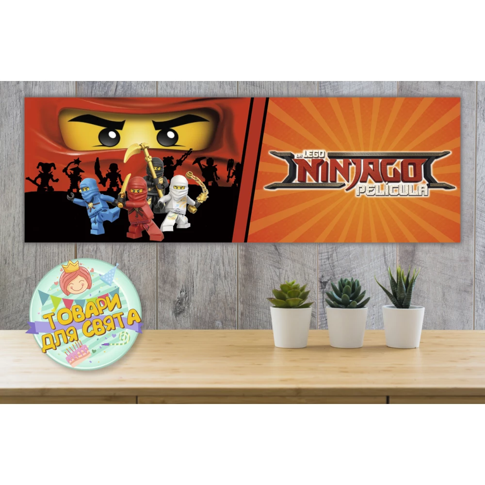 Плакат “Ниндзяго. глаза, Лого“ 30х90 см для Кенди - бара (Тематический) -