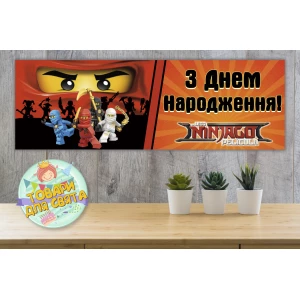 Изображение товара -  Плакат “Ниндзяго (глаза, Лого)“ 30х90 см для Кенди - бара (Тематический) - Украинский