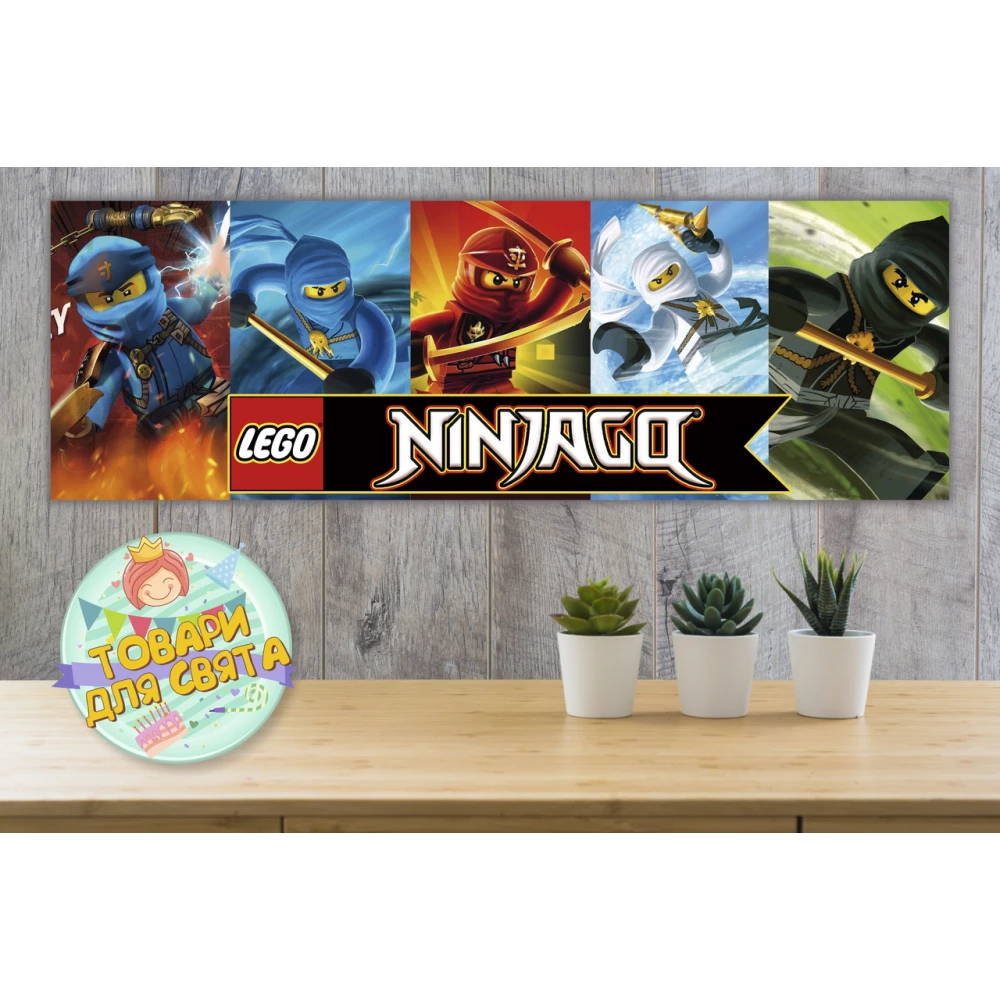 Плакат “Ниндзяго“ Герои“ 30х90 см для Кенди - бара (Тематический) для Кенди - бара -