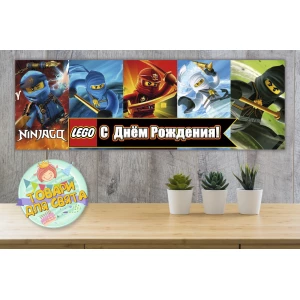 Изображение товара - Плакат “Ниндзяго (Герои)“ 30х90 см для Кенди - бара (Тематический) - Русский