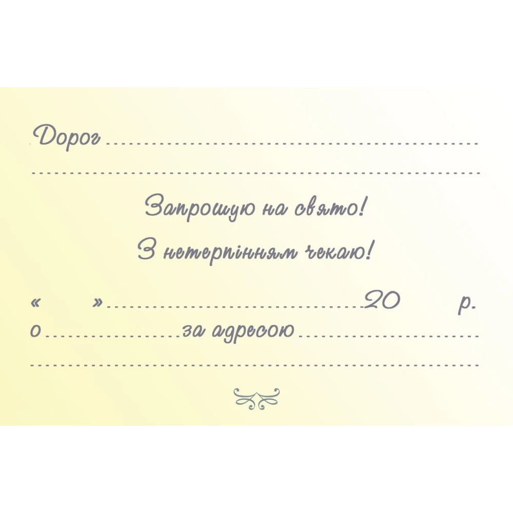 Дитячі запрошення тематичні (10шт/уп картон поліграфічний)- Трансформери - Український