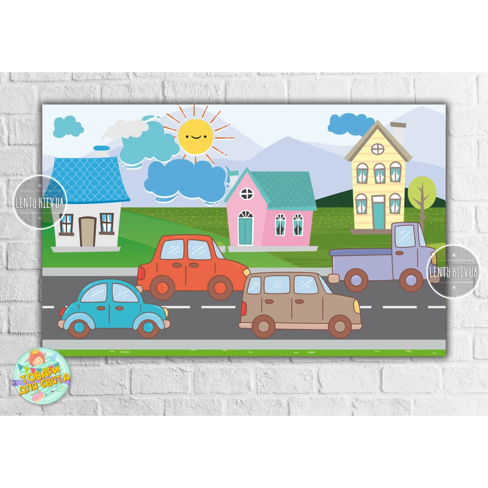 Плакат “Машинки и домик“ 120х75 см на детский День рождения -