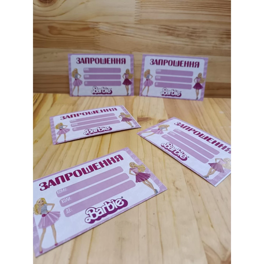 Дитячі запрошення “Барбі“ тематичні (малотиражні) - Українською