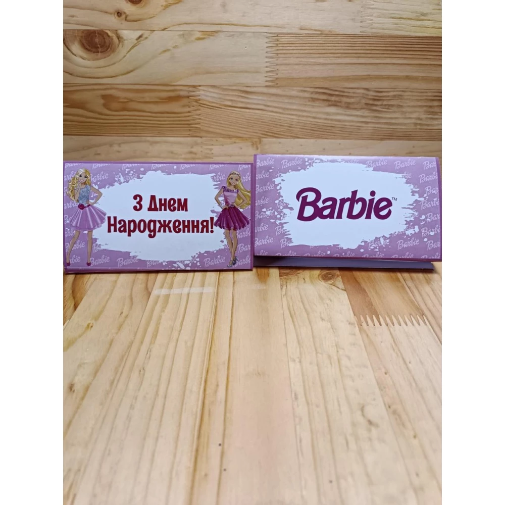 Картка “Барбі“ табличка на стіл 14х8 см - Українською