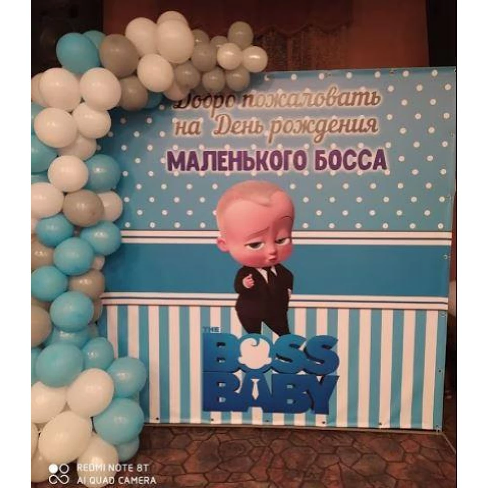 Баннер 2х2м “Босс Молокосос Голубой, полоски“ (виниловый) - Фотозона на День рождения