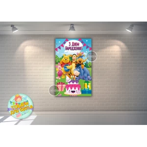 Изображение товара - Плакат “Винни Пух и друзья“ 120х75 см - Украинский