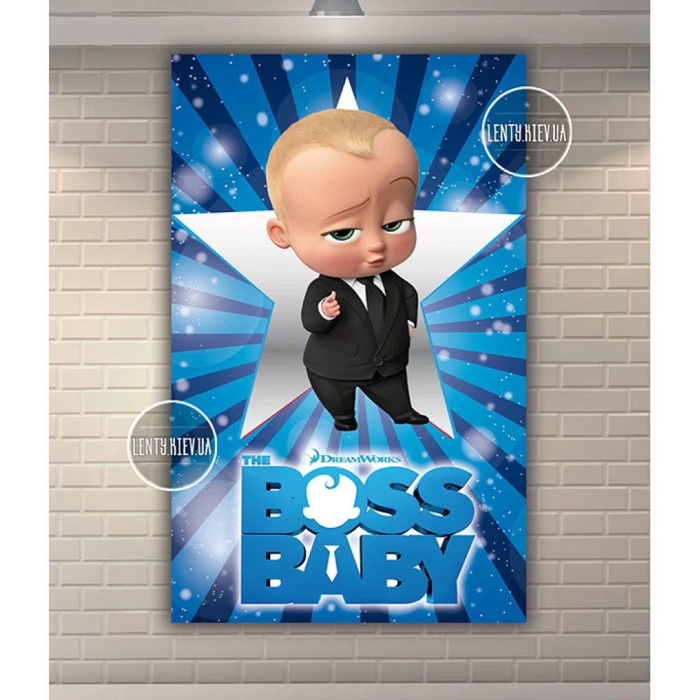 Плакат “Босс Молокосос“ (звезда, вертикальный) 120х75 см для Кенди - бара (Тематический) -