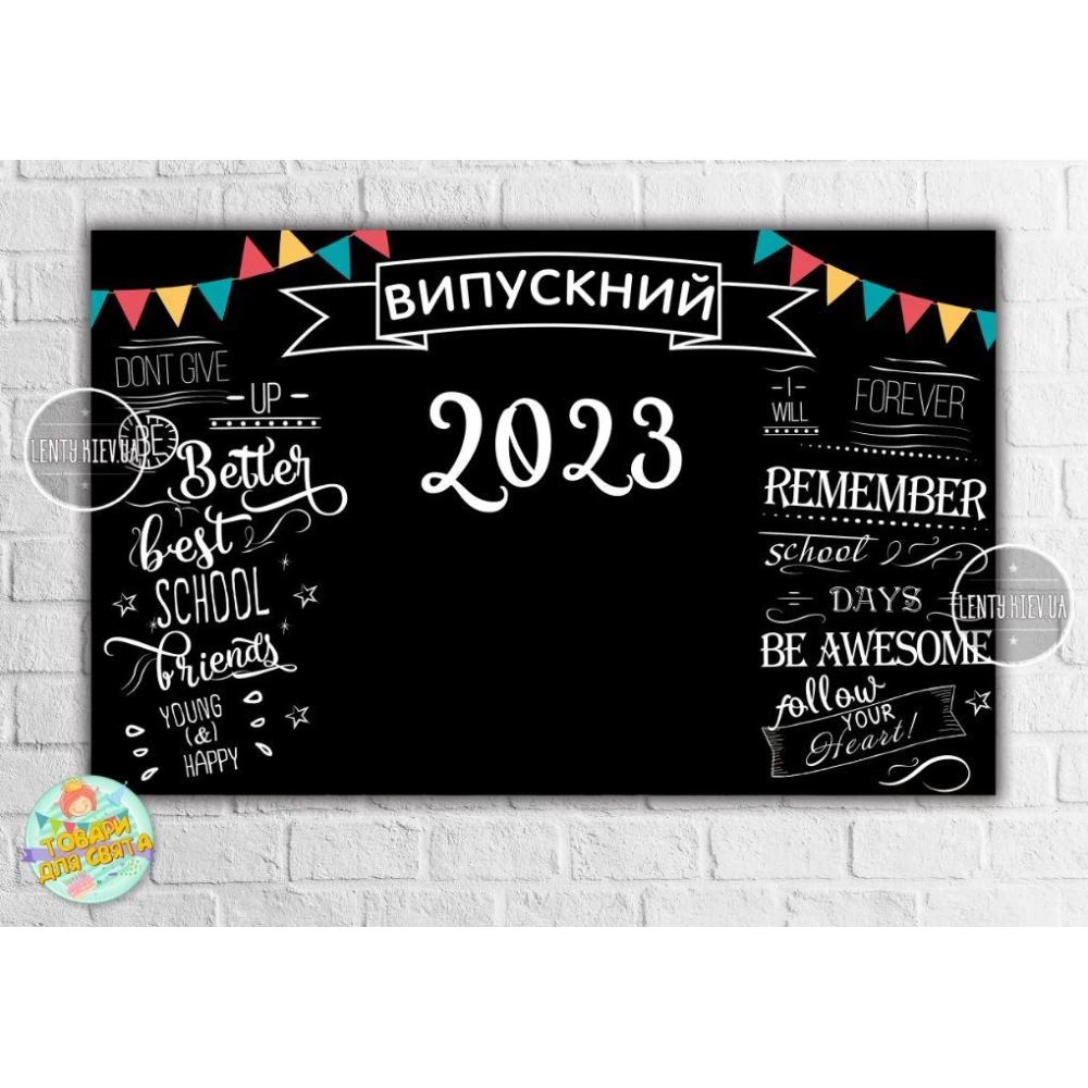 Плакат “Випускний 2023 “Меловая доска“ 120х75 см / выпуск / выпускной - Украинский