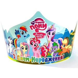 Изображение товара -  Корона картонная тематическая детская - Маленькие Пони “З Днем народження!“ - Украинский