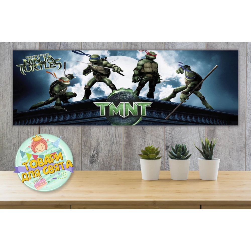 Плакат Черепашки Ниндзя (крыша дома) 30х90 см для Кенди - бара (Тематический)-