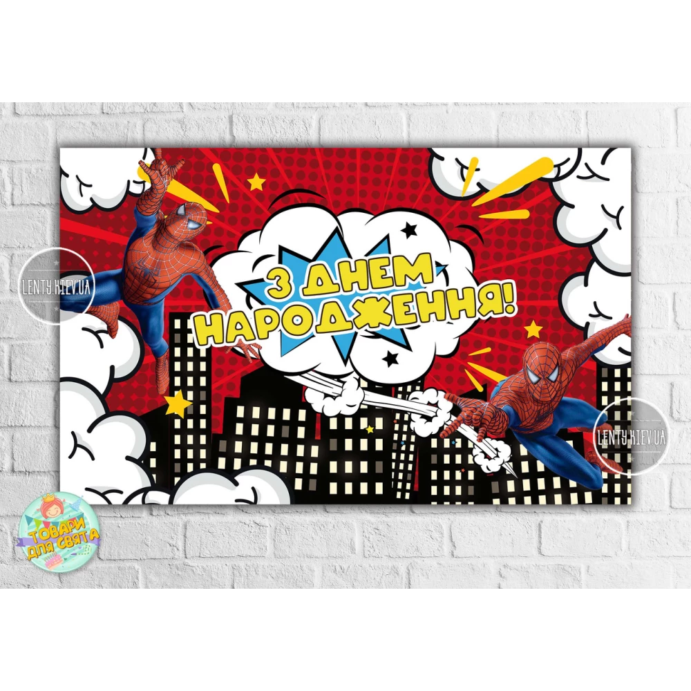 Плакат “Спайдермен / Человек-Паук“ (красно-белый - комикс-стиль) 120х75 см для Кенди - бара Тематический -