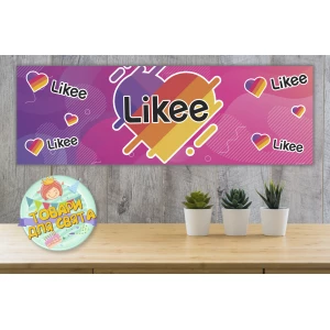 Изображение товара -  Плакат “Лайки / Лайк / Like“ 30х90 см для Кенди-бара (Тематический)-