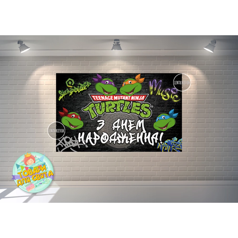 Плакат “Черепашки Ниндзя“ граффити 120х75 см для Кенди - бара (Тематический) - Украинский