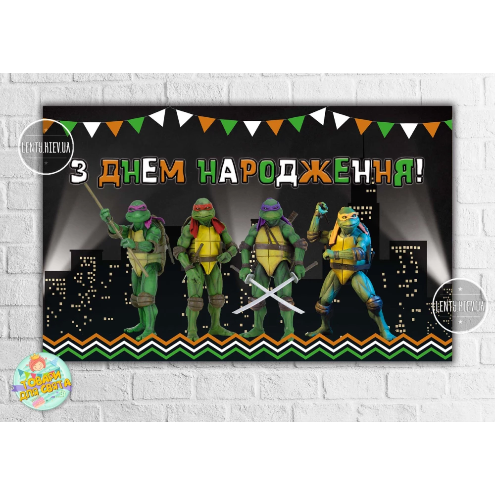 Плакат “Черепашки Ниндзя ночной город“ 120х75 см - Украинский