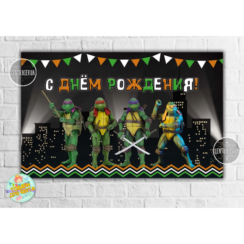 Плакат “Черепашки Ниндзяиночной город“ 120х75 см - Русский