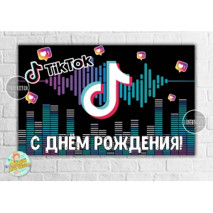 Изображение товара -  Плакат TikTok / Тик Ток“ 120х75 см (Тематический) для Кенди - бара - Русский