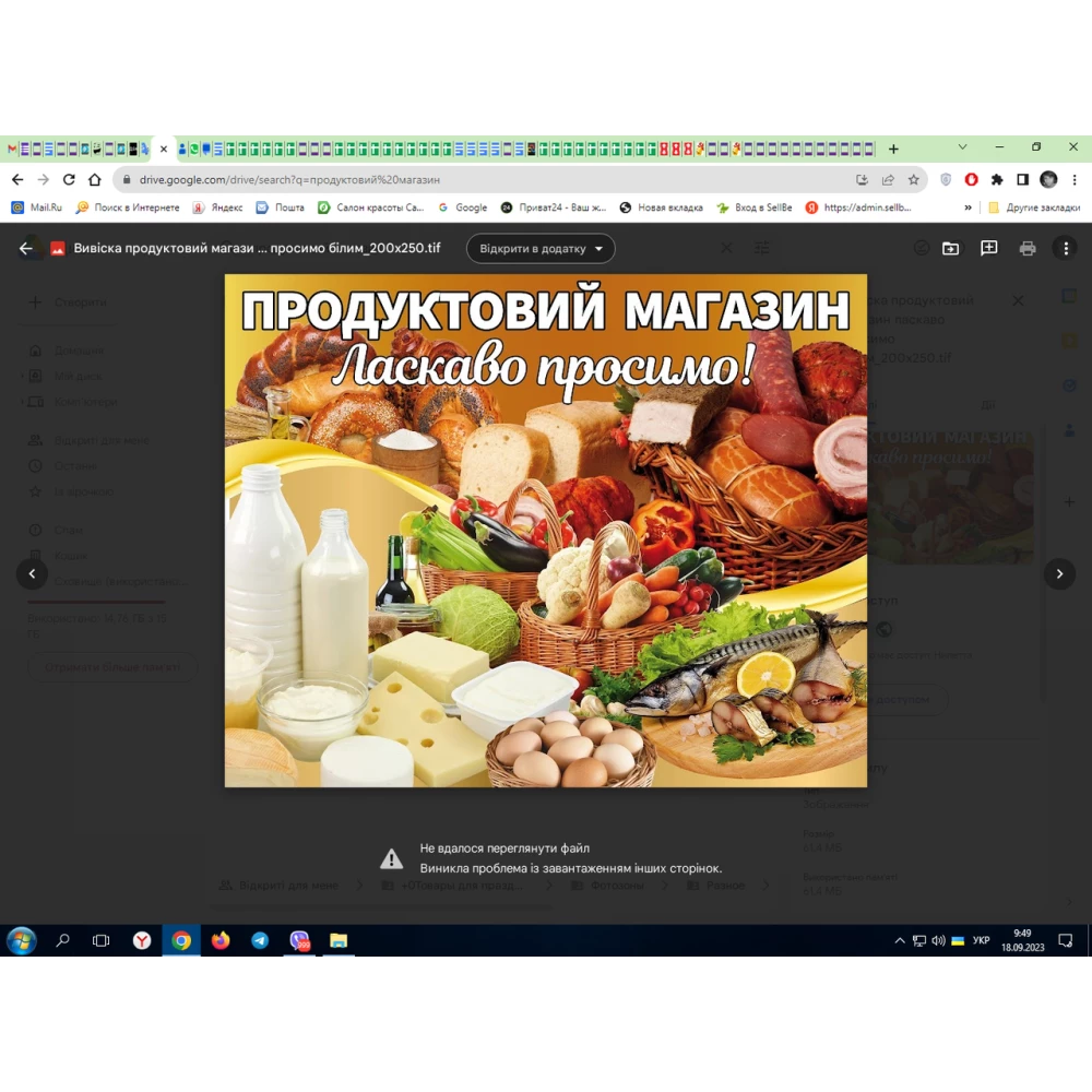 Баннер - Вывеска в продуктовый магазин 2,5х2м  (виниловый) - (каркас отдельно) - “Литой“ - Индивидуальная